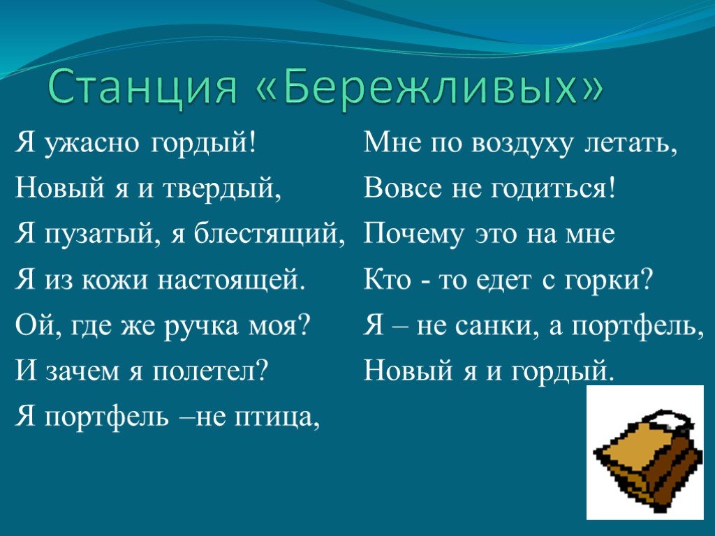 Р сеф если ты ужасно