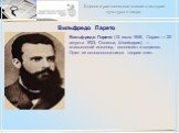 Вильфредо Парето. Вильфредо Парето (15 июля 1848, Париж — 20 августа 1923, Селиньи, Швейцария) — итальянский инженер, экономист и социолог. Один из основоположников теории элит.