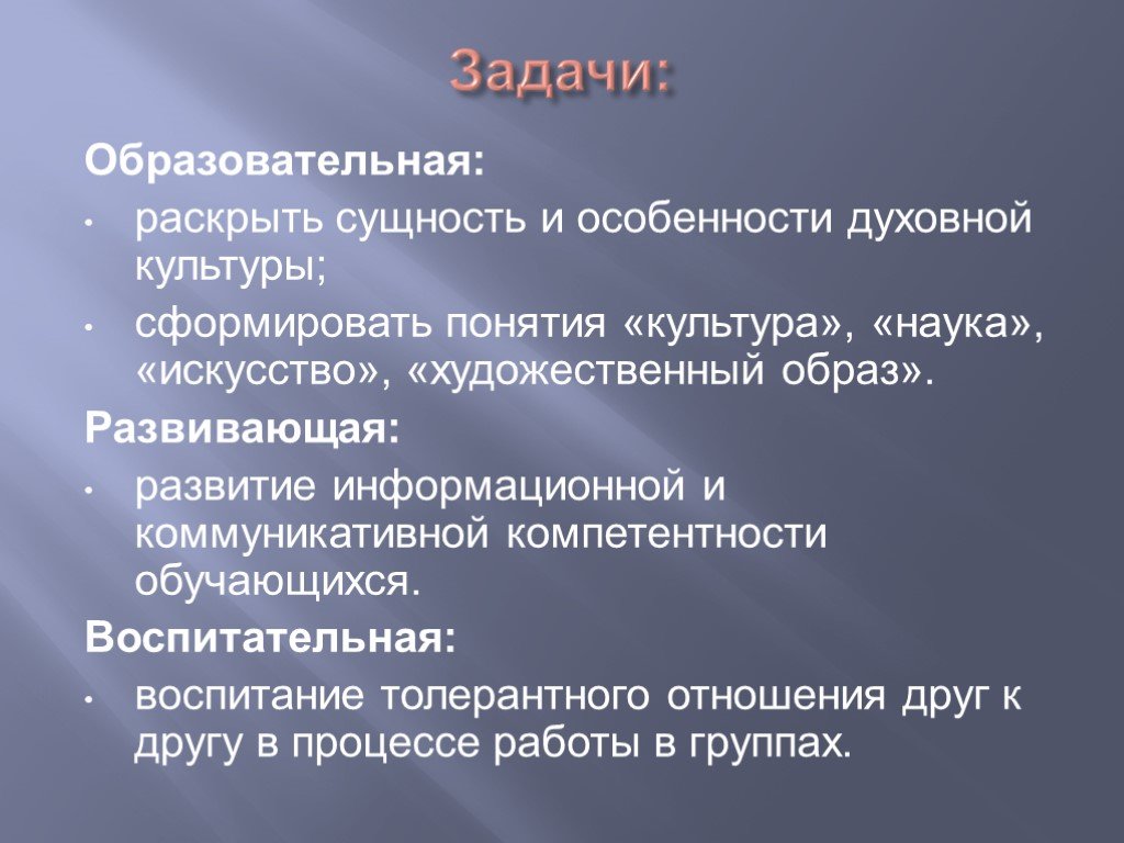 Человек субъект культуры презентация