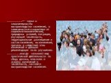 ………………….— наука о закономерностях воспроизводства населения, о зависимости его характера от социально-экономических, природных условий, миграции, изучающая численность, территориальное размещение и состав населения, их изменения, причины и следствия этих изменений и дающая рекомендации по их улучшен