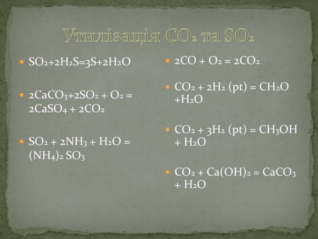 So3 co2 химическая реакция. H2s04-2h+so2. So2 h2o h2so3. 2so2. H2o2.