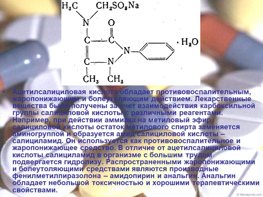 Группа салициловой кислоты. Противовоспалительный эффект ацетилсалициловой кислоты. Салициловая кислота группа веществ. Салициловая кислота взаимодействие с этанолом. Салициловая кислота органическая химия.