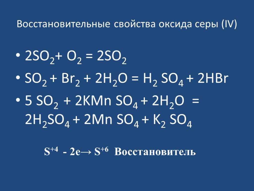 H2so4 hi hbr. S o2 so2 ОВР. So2+br2 ОВР. Восстановительные свойства оксида серы. Восстановительные свойства серы.