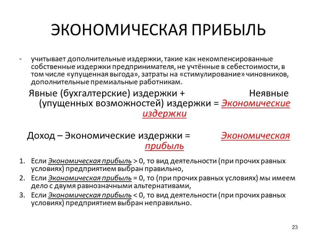 Способность проекта создавать дополнительную прибыль или экономию определяется как