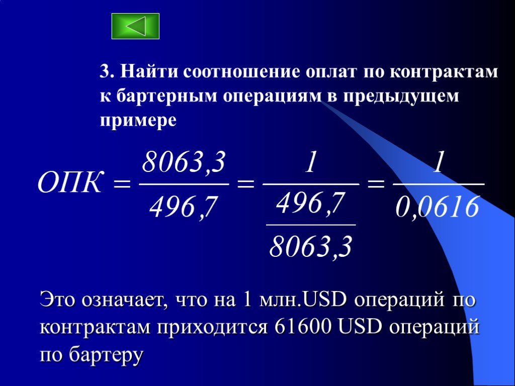 Найдите коэффициент 6. Относительные величины координации в статистике. Презентация на тему относительные величины. Относительные величины в статистике формулы. Абсолютное соотношение это.