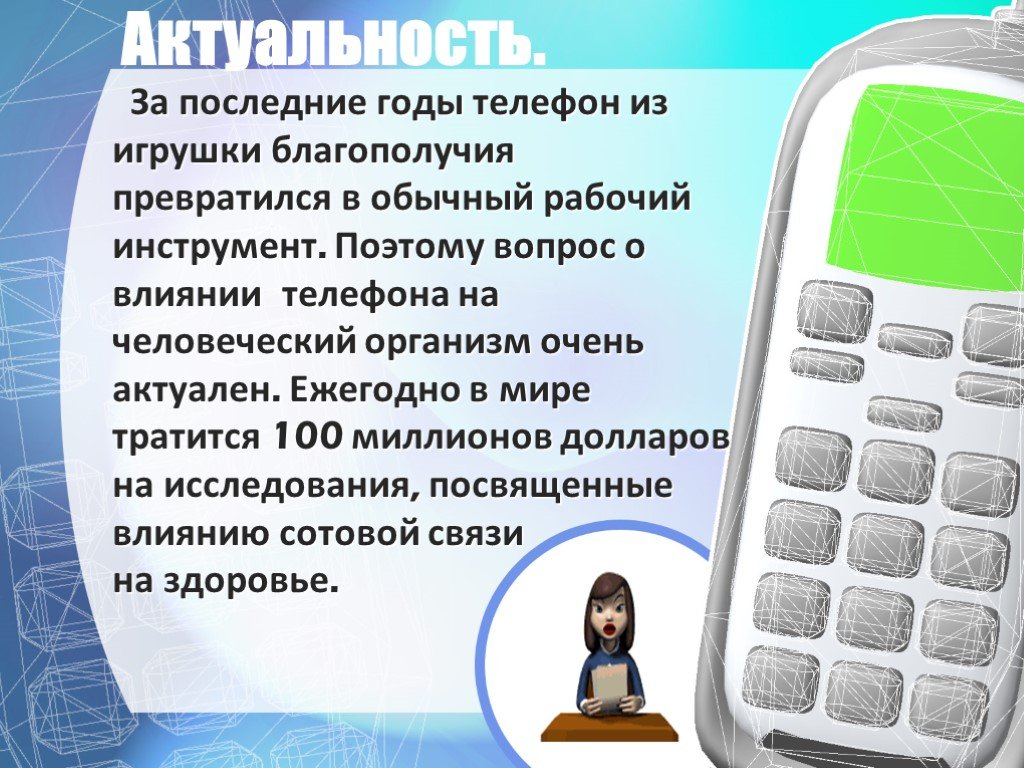 Сделай сотовый. Телефон для презентации. Мобильная презентация. Мобильник для презентации. Шаблон презентации мобильный телефон.