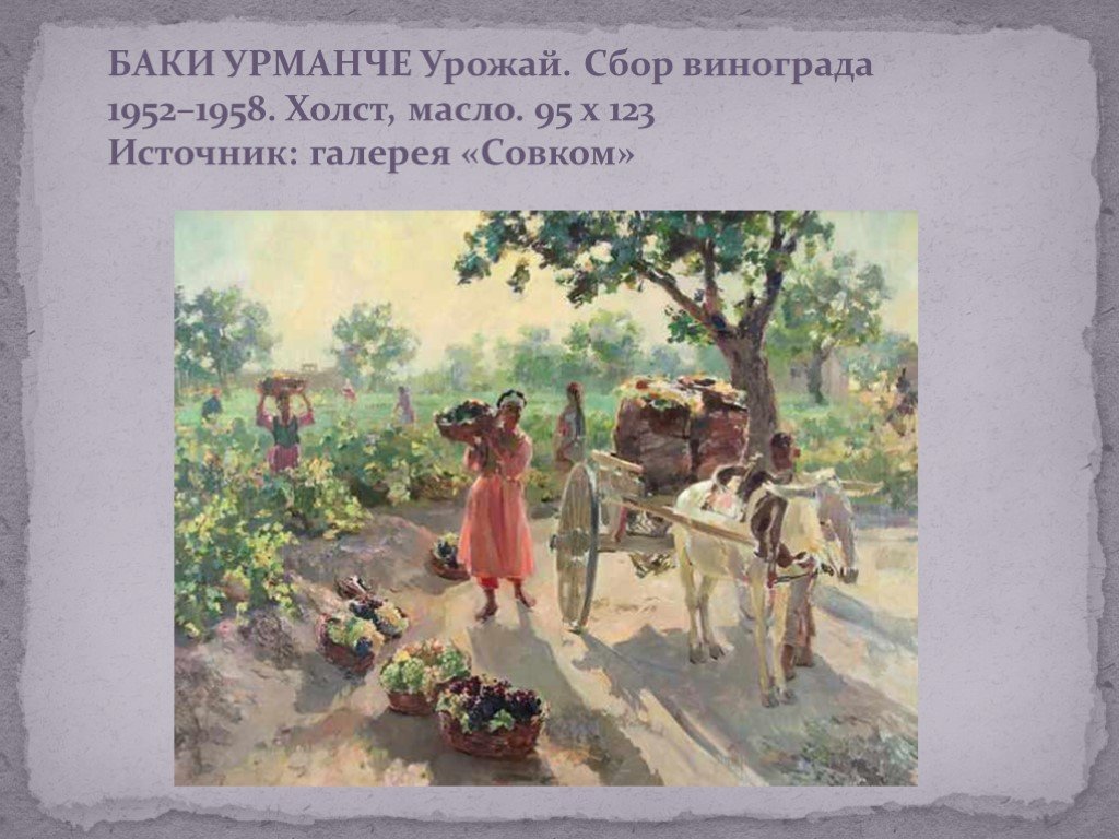 Баки урманче 4