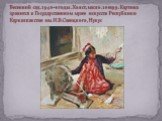 Изобразительное искусство Татарстана Слайд: 13
