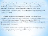 — Конвенция для унификации некоторых правил, касающихся международных воздушных перевозок, подписанная в Варшаве в 1929 году; дополняющие Варшавскую конвенцию Гаагский протокол 1955 года, Гвадалахарская конвенция 1961 года, Гватемальский протокол 1971 года, Монреальские протоколы (№ 1—4) 1975 года; 