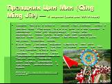 Праздник Цин Мин (Qing Ming Jie) — 4 апреля (дата для 2016 года). праздник чистоты и ясности — связан с наступлением ясных и светлых дней. Считалось, что в этот день ян и инь приходят в равновесие. Небо (ян) оплодотворяет землю (инь), зарождается новая жизнь. В день Цин Мин празднично одетые люди гу