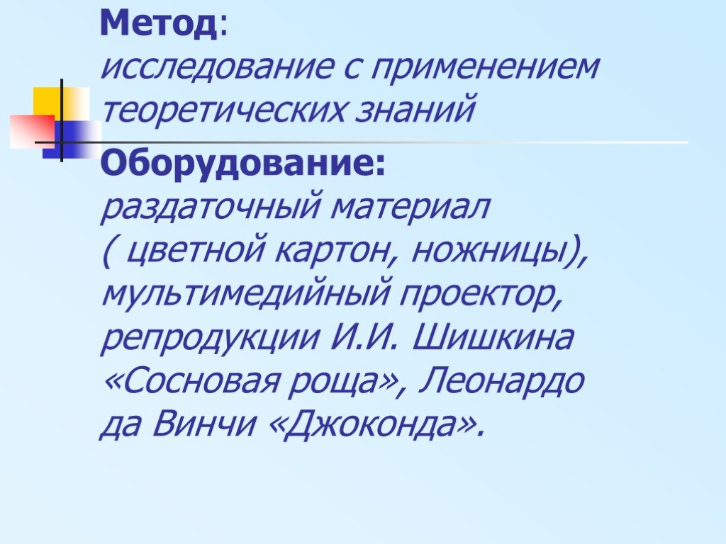 Применять подобный. Задача синоним.