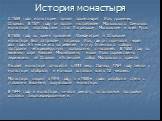 С 1559 года монастырем правил архимандрит Иов, уроженец Старицы. В 1571 году он послан настоятелем Московского Симонова монастыря, впоследствии стал Патриархом Московским и всея Руси. В 1606 году во время правления Лжедмитрия в Старицкий монастырь был отправлен патриарх Иов, где он скончался через д