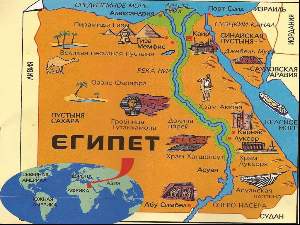 Сколько городов в египте. Египет на карте Африки. Мемфис на карте древнего Египта. Мемфис Египет на карте. Древний Египет на карте Африки.