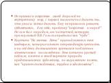 Он пришел в искусство своей дорогой по внутреннему зову, с первых шагов начал делать то, что умел и хотел делать. Ему не пришлось решать субъективно, для себя, проблему "искусство и народ". Он сам был народом, его частичкой, которую прозорливый Н.В. Гоголь определил как "чудо". К