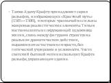 Также Адаму Крафту принадлежит серия рельефов, изображающих «Крестный путь» (1505—1508), в которых чрезвычайно сильны жанровые реалистические элементы. Типы и костюмы взяты из окружающей художника жизни, связь между фигурами строится на реальном драматическом действии, выраженном естественно и прост