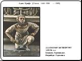 Адам Крафт (Около 1460–1508 — 1509). АДАМ КРАФТ АВТОПОРТРЕТ 1493-96 г.г. Церковь Лоренкирхе, Нюрнберг, Германия