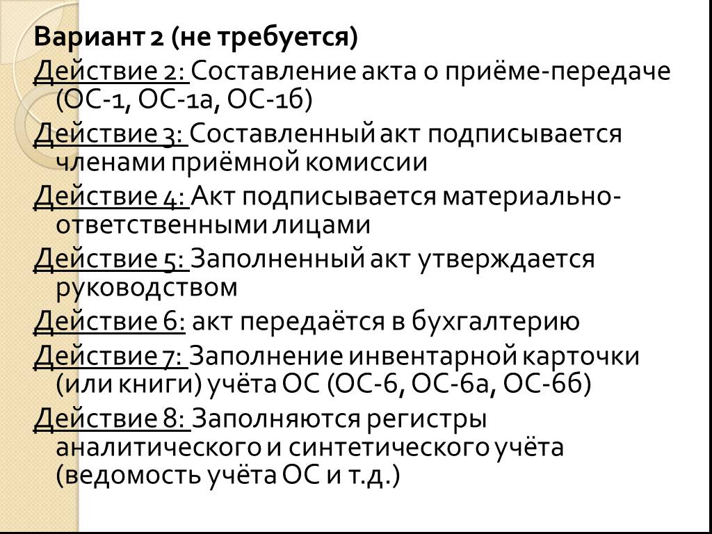 Срок годности основных средств