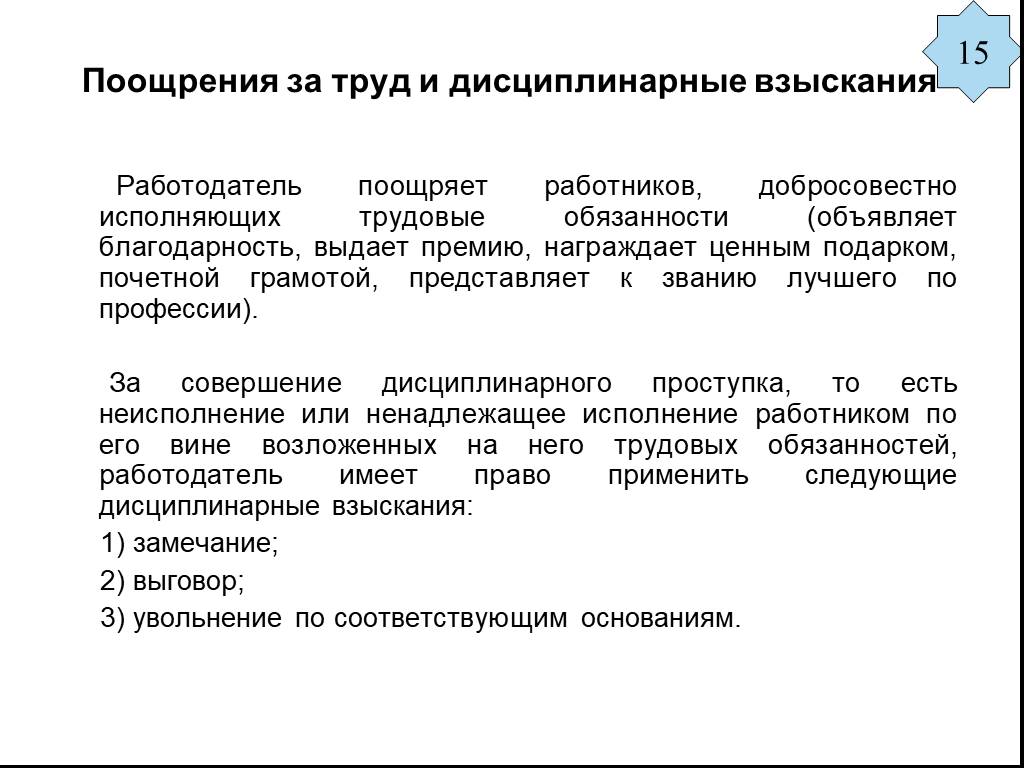 Определите оптимальный срок поощрения сотрудников за успешное завершение проекта и передвиньте