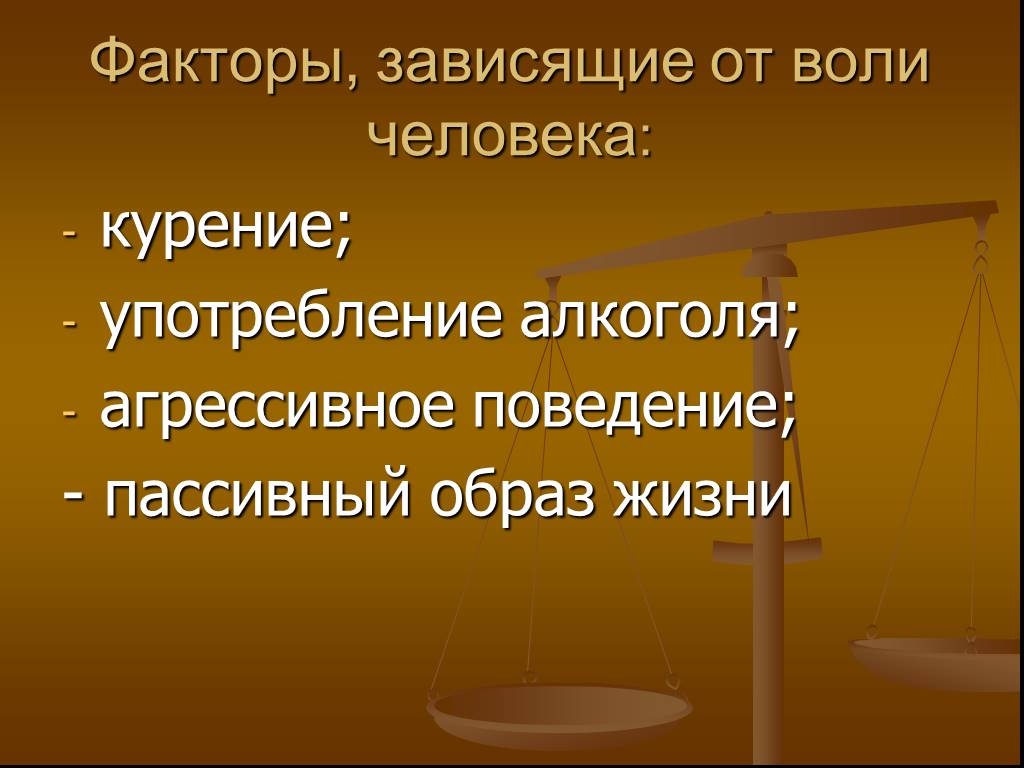 Образец волеизъявления живого человека