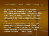 Алкогольный суррогат убивает жителей РМЭ. Согласно данным социально-гигиенического мониторинга республиканского Управления Роспотребнадзора, за первые шесть месяцев 2010 года в Марий Эл зарегистрировано 398 случаев отравления алкогольной продукцией и её суррогатами,в том числе со смертельным исходом