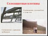 Селезащитные плотины. Селезащитная плотина близ г. Алма-Ата. Селезащитное укрепление на Кавказе