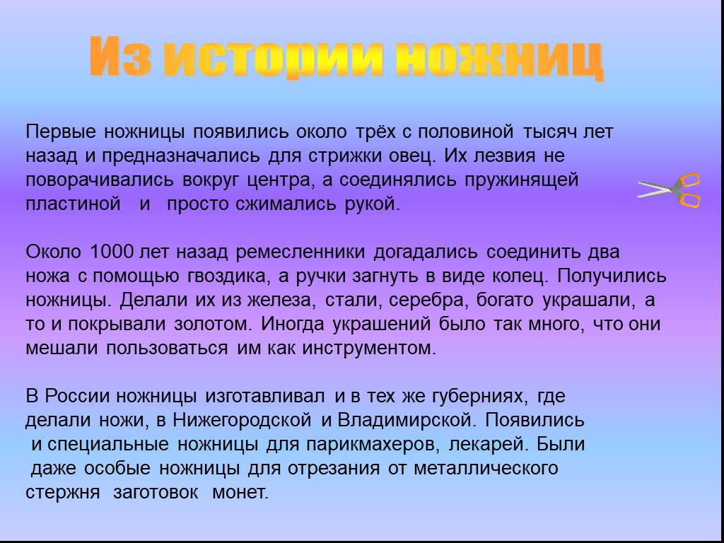 Волшебные полоски презентация