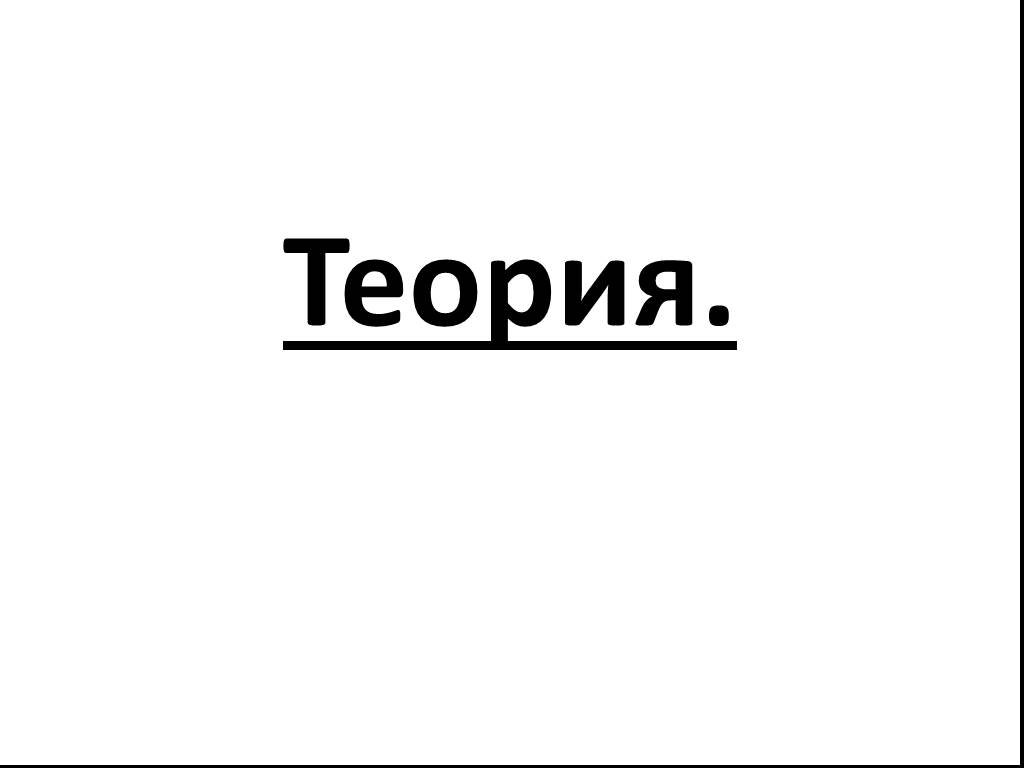 Поверхностное натяжение • Джеймс Трефил, энциклопедия «Двести законов мироздания»