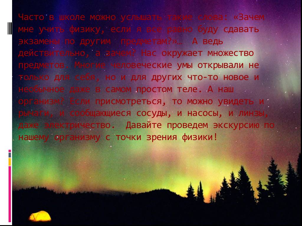 Светы изучать. Изучение света. Кто изучал свет. Свет это материя или нет. Как изучается свет.