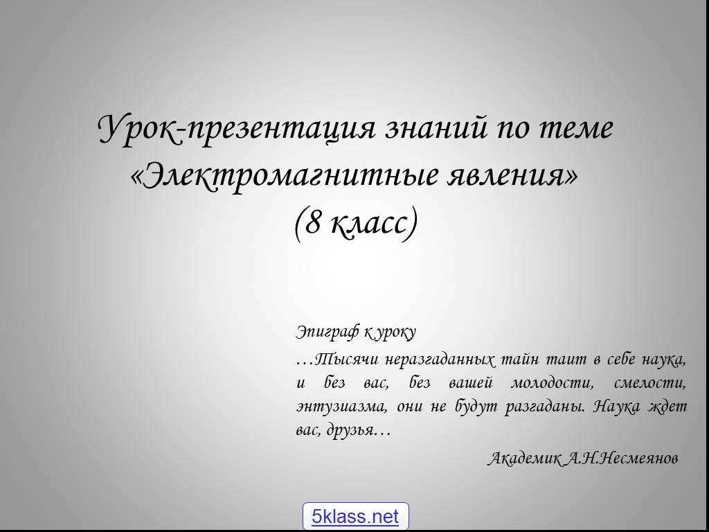 Как оформить эпиграф к сочинению образец