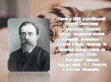 Проте у 1888 р російський учений Олександр Григорович Столєтов наочно продемонстрував зовнішній фотоефект і показав істинну природу та характер впливу світла на електрику. Отож, Фотоефект відкрив Герц,дослідив О.Г.Столєтов, а пояснив Ейнштейн.