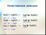 Качественные реакции. NaCl + AgNO3 = NaBr + AgNO3 = NaJ + AgNO3 =. AgCl + NaNO3 белый AgBr + NaNO3 светло-желтый AgJ + NaNO3 желтый. Ag + Cl¯ = AgCl Ag + Br¯ = AgBr Ag + J¯ = AgJ +