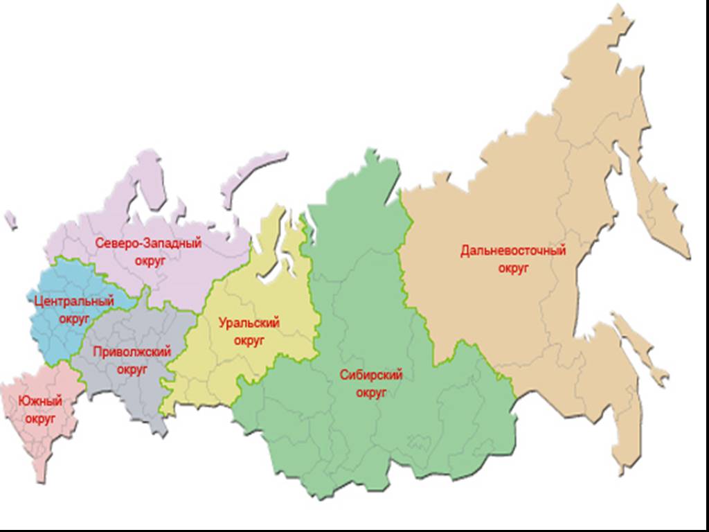 5 любых областей. Карта округов России. Границы федеральных округов России. Карта федеральных округов РФ. Федеральные округа России на карте.