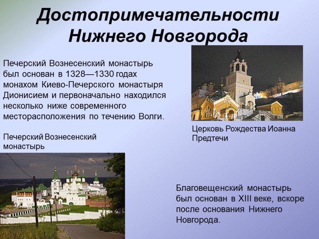 Нижний новгород достопримечательности фото с описанием для детей