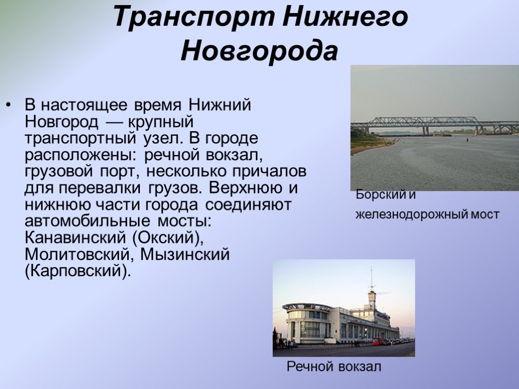 История нижнего новгорода презентация