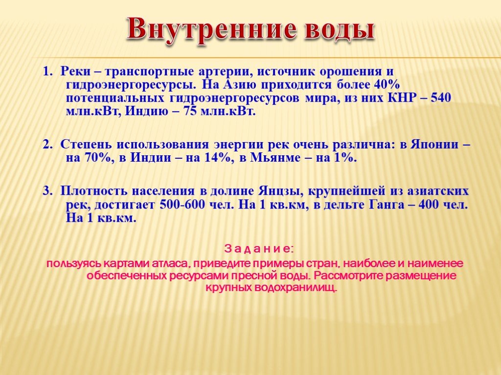 Обобщающий урок зарубежная литература 4 класс презентация