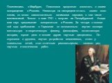 Поселившись в Марбурге, Ломоносов продолжал хлопотать о своем возвращении в Россию. Несмотря на неопределенность своего поло- жения, он много са­мостоятельно занимался науками, в том числе математикой. Только в мае 1741 г. получил из Петербургской Акаде- мии наук предписание возвратиться в Россию. З