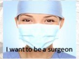 I want to be a surgeon