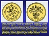 Первым материальным доказательства использования чертополоха в качестве национального символа стало его появление на серебряных монетах, выпущенных в 1470 году во времена правления Джеймса III. В 1687 году был создан первый в Шотландии рыцарский орден, самый древний и знаменитый Орден Чертополоха. Е