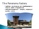 Удобное приложение для преобразования плоских фото в панорамные Автоматизированный процесс, коррекция ошибок снятия. The Panorama Factory
