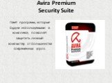 Avira Premium Security Suite. Пакет программ, которые будучи используемыми в комплексе, позволяет защитить личный компьютер от большинства современных угроз.