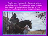 По обычаям тех времён битва началась единоборством. Из ордынских рядов выехал богатырского вида конник Челубей и стал вызывать себе противника из русской рати.