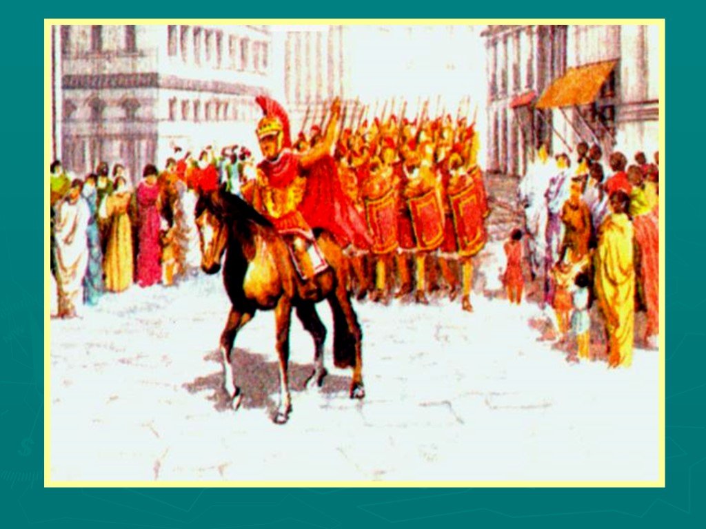 Въезд в рим полководца победителя. Триумф в древнем Риме. Вступление Цезаря в Рим. Триумф Цезаря в Риме. Что такое Триумф в древнем Риме 5 класс.