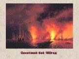 Крымская война 1853-1856 Слайд: 15