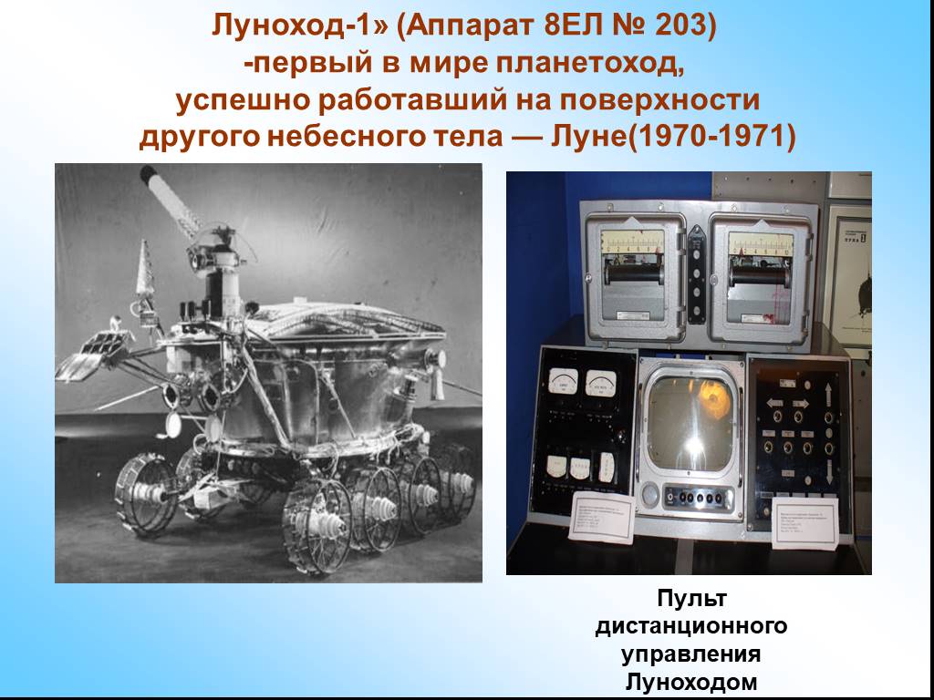 Развитие науки и техники в ссср презентация