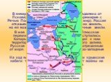 В январе 1582 г. в Яме-Запольском (недалеко от Пскова) было заключено 10-летнее перемирие с Речью Посполитой (т. н. Ям-Запольский мир). Россия отказывалась от Ливонии и белорусских земель, но ей возвращались некоторые пограничные земли. В мае 1583 г. заключается 3-летнее Плюсское перемирие с Швецией