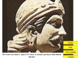 Под властью какого царя в III веке до нашей эры была объединена Индия?