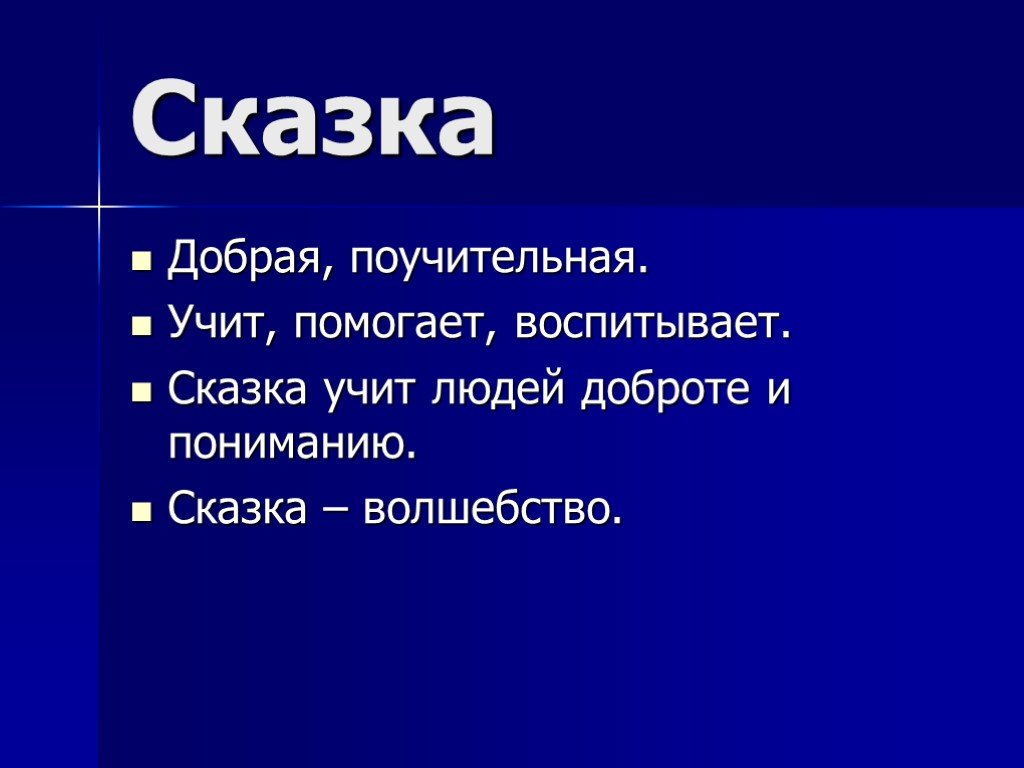 План как писать синквейн