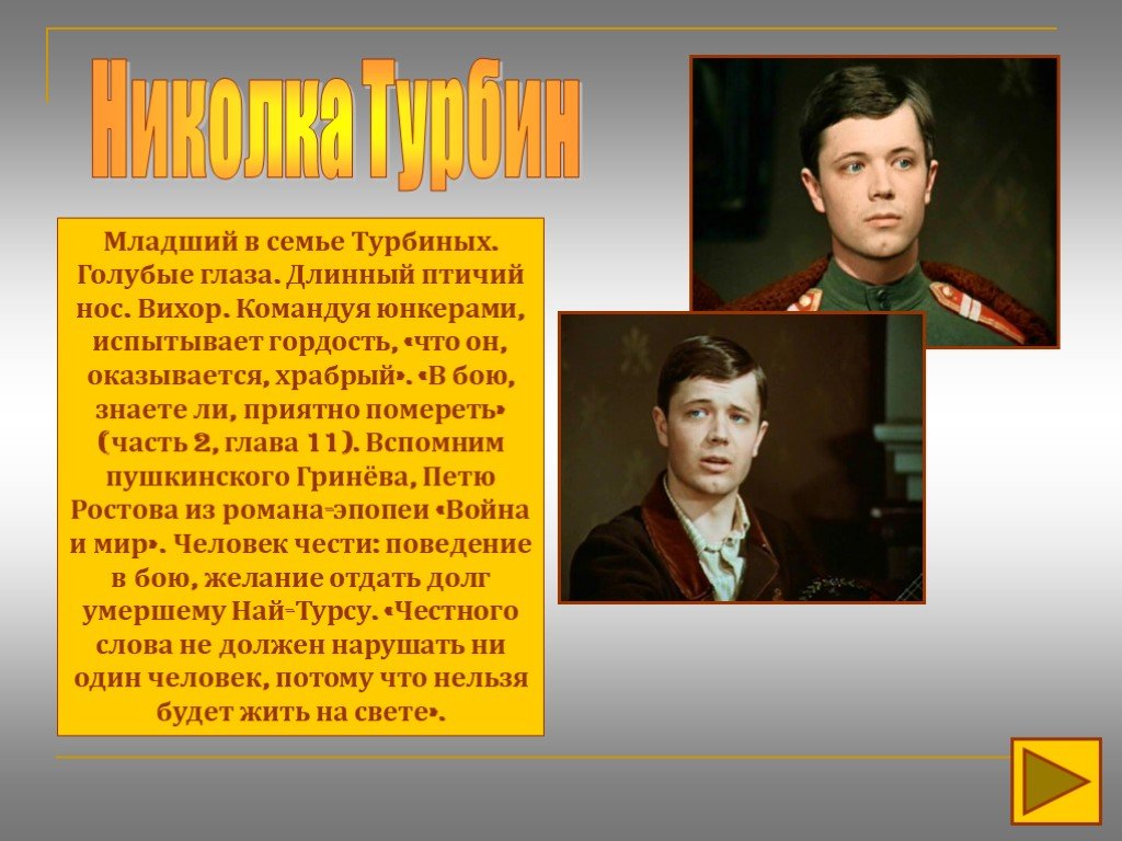 Трагедия изображения гражданской войны в драматургии м а булгакова дни турбиных бег и др