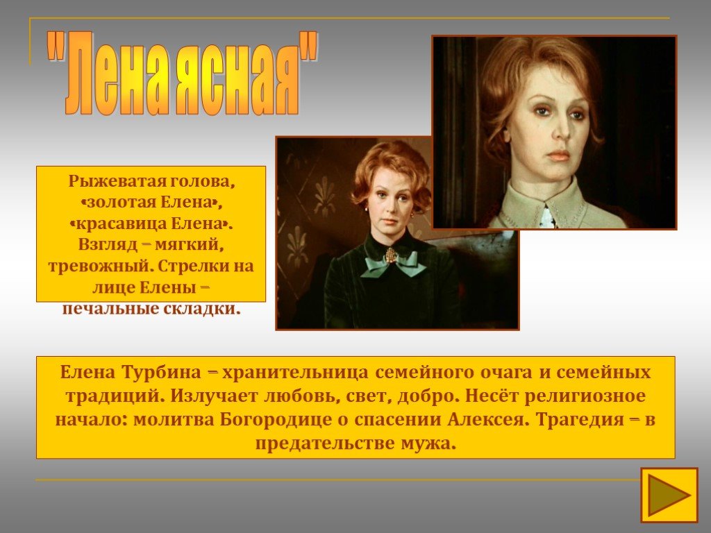 Трагедия изображения гражданской войны в драматургии м а булгакова дни турбиных бег и др реферат