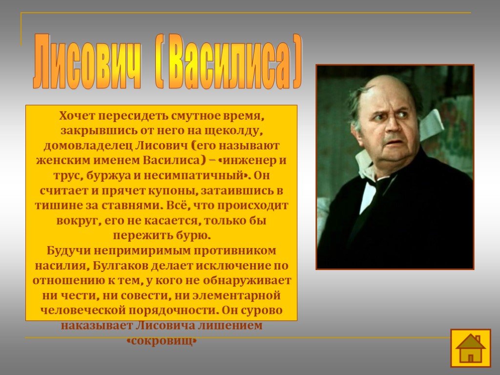 Презентация на тему булгаков белая гвардия